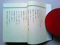 「猟奇」傑作選