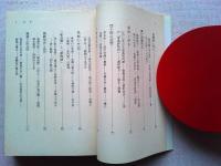 ランプの下にて : 明治劇談