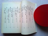 ランプの下にて : 明治劇談
