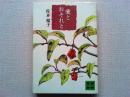 愛とおそれと