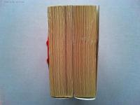 迷路　上下巻2冊揃　　〈岩波文庫〉