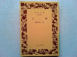 上海