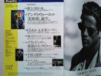 エスクァイア日本版　1994年9月号　Vol.8
ゴダールの宇宙/　ウォーホル美術館、誕生