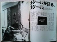 エスクァイア日本版　1994年9月号　Vol.8
ゴダールの宇宙/　ウォーホル美術館、誕生