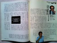 エスクァイア日本版　1994年9月号　Vol.8
ゴダールの宇宙/　ウォーホル美術館、誕生