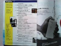 エスクァイア日本版　1995年　5月号　Vol.9 ヌーヴェル・ヴァーグ,再発見。
生誕100年記念・映画大特集/革命児たちの過去・現在・未来
