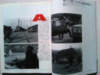 エスクァイア日本版　1995年　5月号　Vol.9 ヌーヴェル・ヴァーグ,再発見。
生誕100年記念・映画大特集/革命児たちの過去・現在・未来