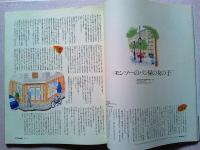 エスクァイア日本版　1995年　5月号　Vol.9 ヌーヴェル・ヴァーグ,再発見。
生誕100年記念・映画大特集/革命児たちの過去・現在・未来