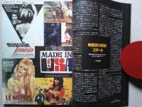 STUDIO VOICE Vol.218　2月号　特集　ゴダール！ゴダール！
JLG:映画史の断層
