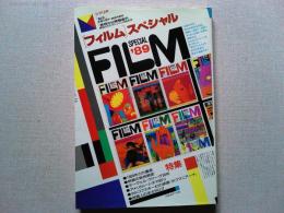 「フィルム」スペシャル'89　ロベール・ブレッソンの発見された処女作
首相の公務椿道中(『公共の問題』改題)/シナリオ採録＝鈴木圭介
武満徹インタヴュー/やっぱり撮ってみたい「占領」というテーマで