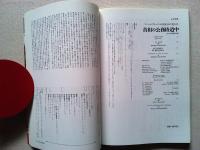 「フィルム」スペシャル'89　ロベール・ブレッソンの発見された処女作
首相の公務椿道中(『公共の問題』改題)/シナリオ採録＝鈴木圭介
武満徹インタヴュー/やっぱり撮ってみたい「占領」というテーマで
