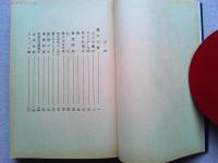 魔女の暦 : 他1編
