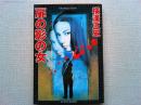 扉の影の女