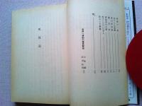 死仮面 : 他1編