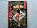 スペードの女王 : 他1編