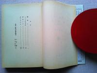 蝋美人 : 他3編