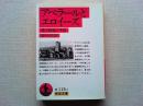 アベラールとエロイーズ : 愛と修道の手紙
