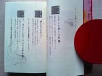 愛の話幸福の話