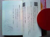 愛の話幸福の話