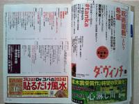 ダ・ヴィンチ　2023年11月号　特集1　『呪術廻戦』という希望
特集2　#tanka 空前の短歌ブーム到来中