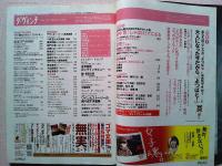 ダ・ヴィンチ　2008年3月号　よつばと/あずまきよひこ　スペシャルロングインタヴュー　しゃばけ/畠中恵　インタヴュー＆バイオグラフィー　
吉井和哉が語る、波乱の半生と家族への思い