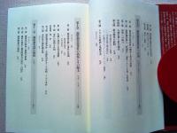 満鉄調査部の軌跡 : 1907-1945