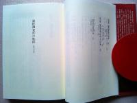 満鉄調査部の軌跡 : 1907-1945