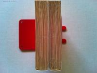露伴随筆集　上下巻　2冊揃　　〈岩波文庫-緑〉