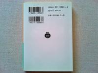 或売笑婦の話・蒼白い月 : 他七篇