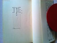 屋根裏の散歩者　他6編