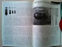 【雑誌】　　アニマ　1991年6月号　No.225　監修-今西錦司
　　特集　私の昆虫記