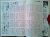 【雑誌】　　アニマ　1988年11月号　No.194　監修-今西錦司
　　大特集　ファーブルの世界