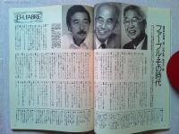 【雑誌】　　アニマ　1988年11月号　No.194　監修-今西錦司
　　大特集　ファーブルの世界