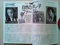 【雑誌】　　アニマ　1988年11月号　No.194　監修-今西錦司
　　大特集　ファーブルの世界