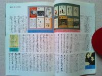 【雑誌】　　野鳥　1988年4月号　　特集　500号記念
