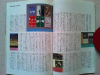 【雑誌】　　野鳥　1988年4月号　　特集　500号記念