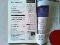 【雑誌】　　野鳥　1988年6月号　　特集　川の自然