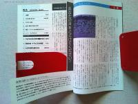 【雑誌】　　野鳥　1988年6月号　　特集　川の自然