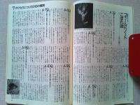 【雑誌】　　野鳥　1989年9月号　　特集　カワセミ