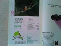 【雑誌】　　野鳥　1991年3月号　　特集　鳥の図鑑