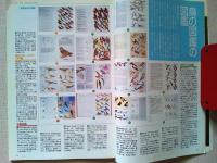 【雑誌】　　野鳥　1991年3月号　　特集　鳥の図鑑