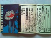 季刊　藝能東西　蝉時雨号　　特集ホモでなけりゃ芸術家じゃねえ！！