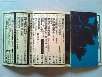 季刊　藝能東西　蝉時雨号　　特集ホモでなけりゃ芸術家じゃねえ！！