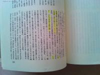 総動員帝国 : 満州と戦時帝国主義の文化