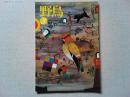 【雑誌】　　野鳥　1994年3月号　　特集　レンジャク類