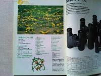 【雑誌】　　野鳥　1994年3月号　　特集　レンジャク類