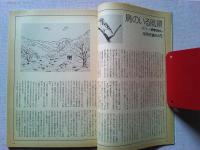 【雑誌】　　野鳥　1994年3月号　　特集　レンジャク類