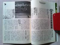 【雑誌】　　野鳥　1985年10月号　　特集　カラス　このいたずら者たち