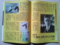 【雑誌】　　野鳥　2006年6月号　　特集　わたしのとっておき　夏の巻
全員投稿大特集　エッセイ/坂本龍一　サバンナの雲の下で