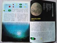 【雑誌】　　野鳥　1996年8月号　　特集　月のリズムと自然